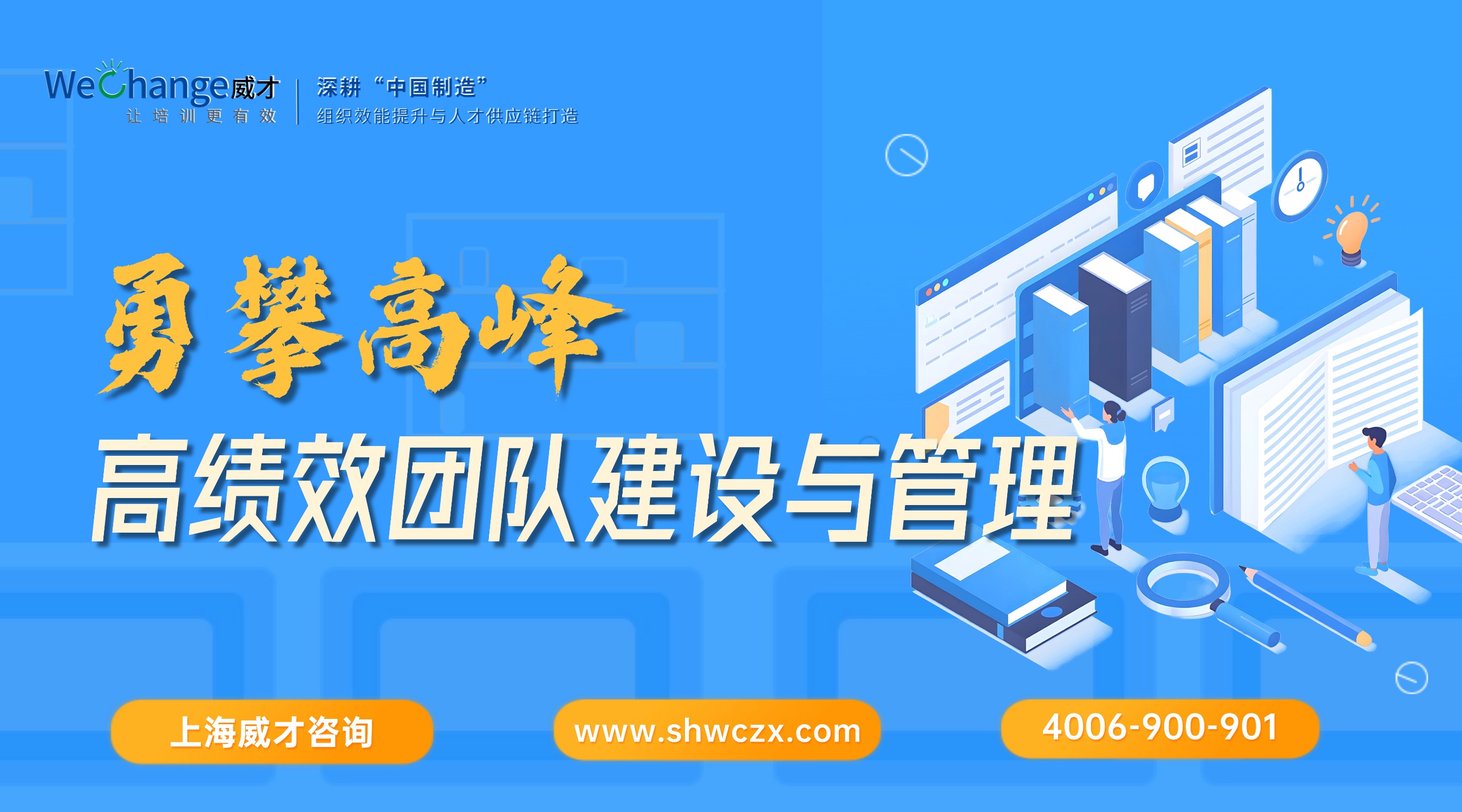 企業(yè)內(nèi)訓(xùn)