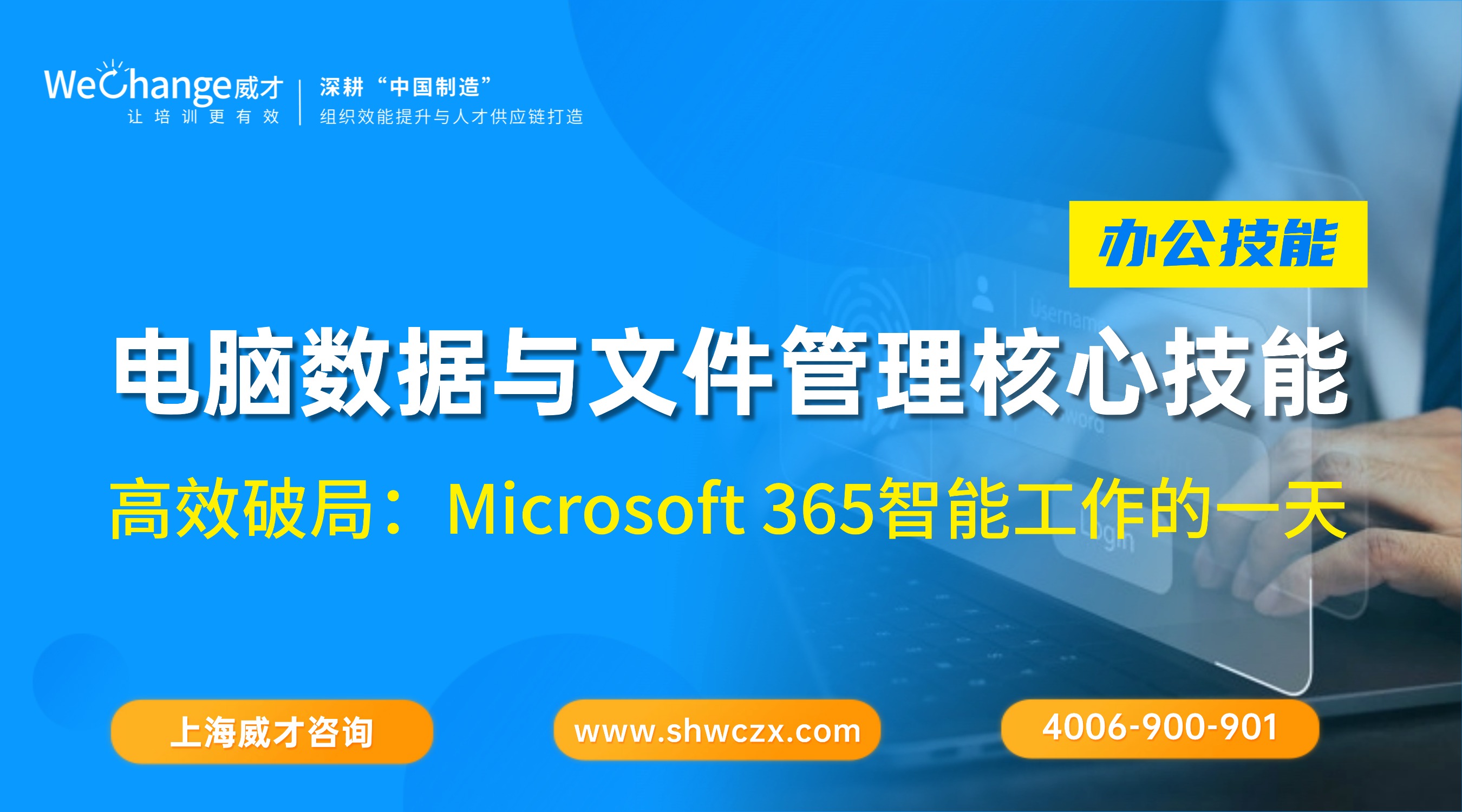 企業(yè)內(nèi)訓(xùn)