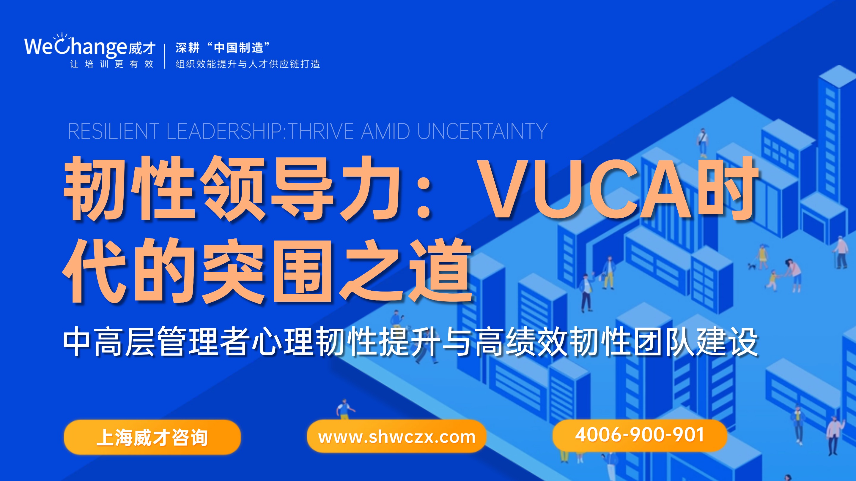 企業(yè)內(nèi)訓(xùn)