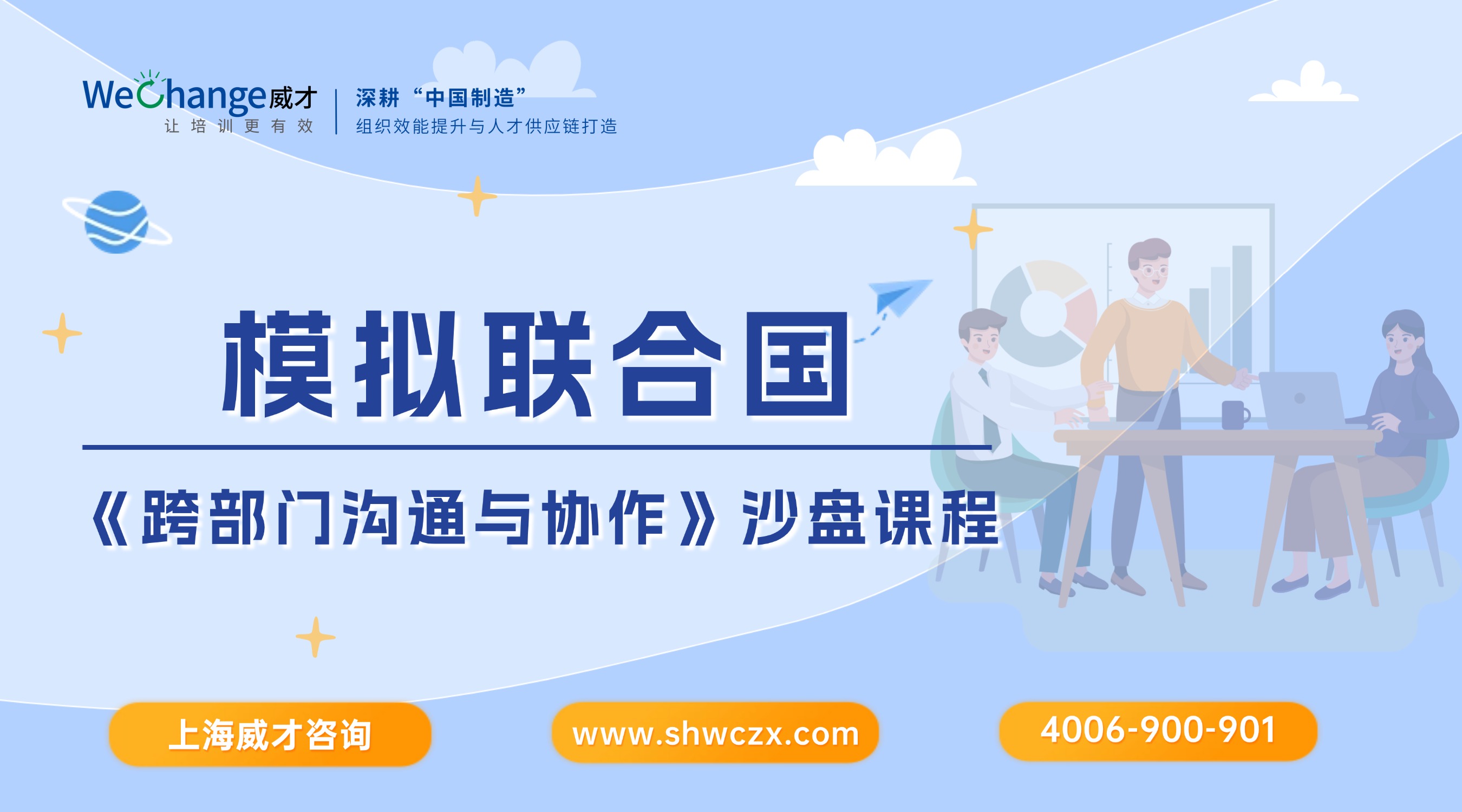 企業(yè)內(nèi)訓(xùn)